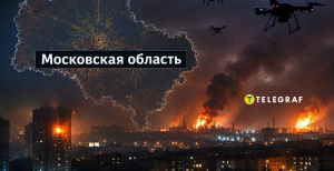 Колаж "Телеграфу"