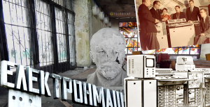 История завода "Электронмаш"