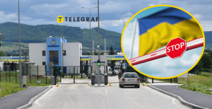 Выезд из Украины