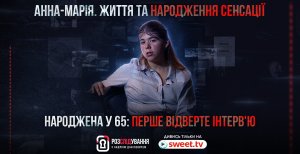 Новый выпуск уже на канале