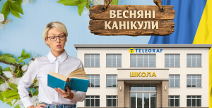 Расписание каникул