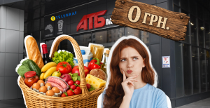 Продукты в АТБ