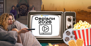 Схоже, що слідом за «великим» кіно в серіалах почалася епоха сиквелів