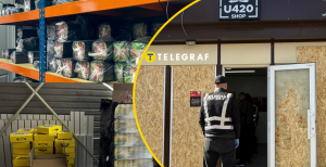 Магазин "U420"