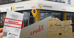 Что на самом деле нужно делать с чеками с "Укрпочты"
