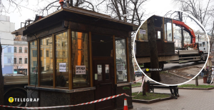 Знесення МАФу в Києві