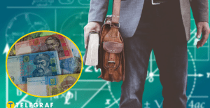 Заработная плата