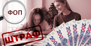 Незаконна підприємницька діяльність