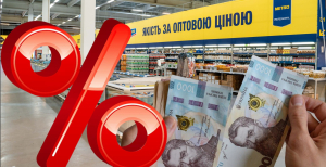 Распродажа