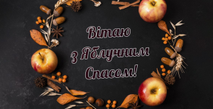 Поздравьте близких с большим церковным праздником