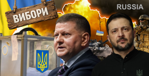 Валерий Залужный и Владимир Зеленский