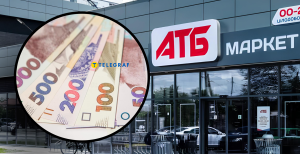 Скидки в АТБ