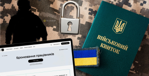 Мобилизация в Украине