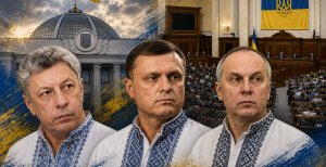 Бывшие депутаты от ОПЗЖ в Раде