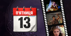 Коллаж "Телеграфа"