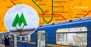 Київське метро