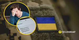Мобилизация
