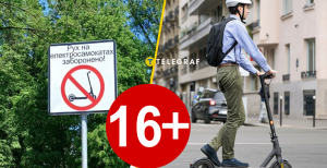 Серед пропозицій — обмеження віку користувачів