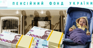 Выплаты на детей