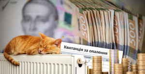 Опалення