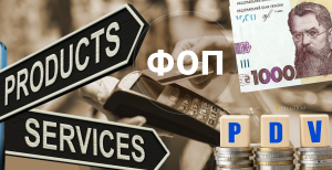 НДС для ФЛП