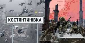 Ворог намагається захопити Костянтинівку