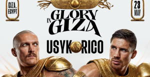 Усик — Верховен