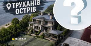 Особняк в Киеве