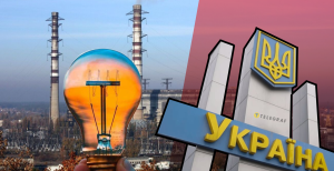 Енергосистема України
