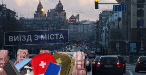 Виїзд зі столиці
