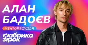 Алан Бадоев