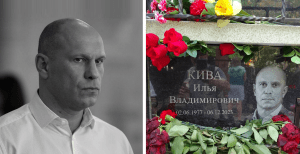 Илья Кива родился на Полтавщине, а похоронен в Москве