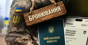 Мобилизационные процессы в Украине