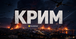 У Криму видалася гучна ніч