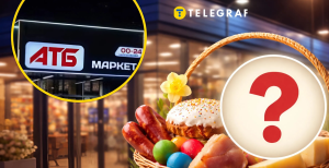 Скидки в "АТБ"