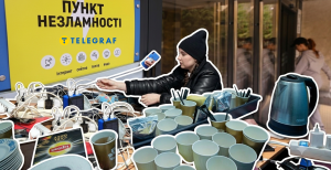 Пункт незламності