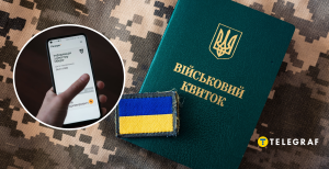 Відстрочка