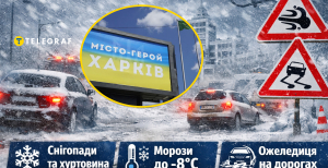 Погода в Харькове