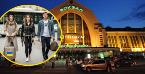 Киевский ж/д вокзал