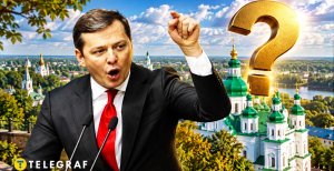Олег Ляшко