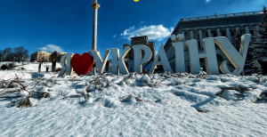 Київ, 17 лютого 2025 року