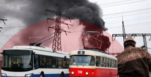 Остановка троллейбусов и трамваев