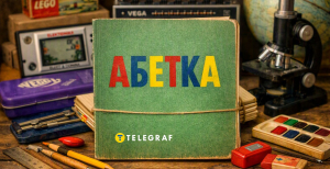 Школьные принадлежности