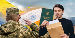 Мобилизация