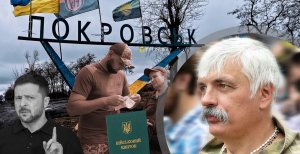 Дмитрий Корчинский