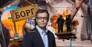 Коллаж "Телеграфа"