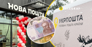 "Новая почта" и "Укрпочта"