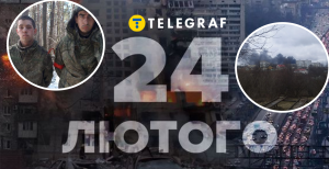 Чотири роки українці протистоять путінській навалі