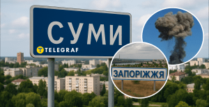Удар по городам Украины