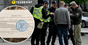 Мобилизация